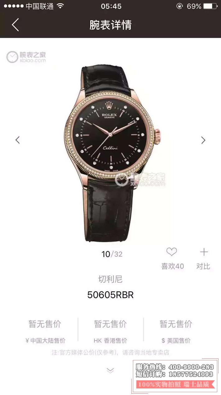 劳力士(ROLEX)切利尼系列 50605RBR 男士自动机械表手表  香港组装 品质一流